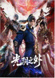 第五人格·动画