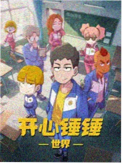 五色奇侠
